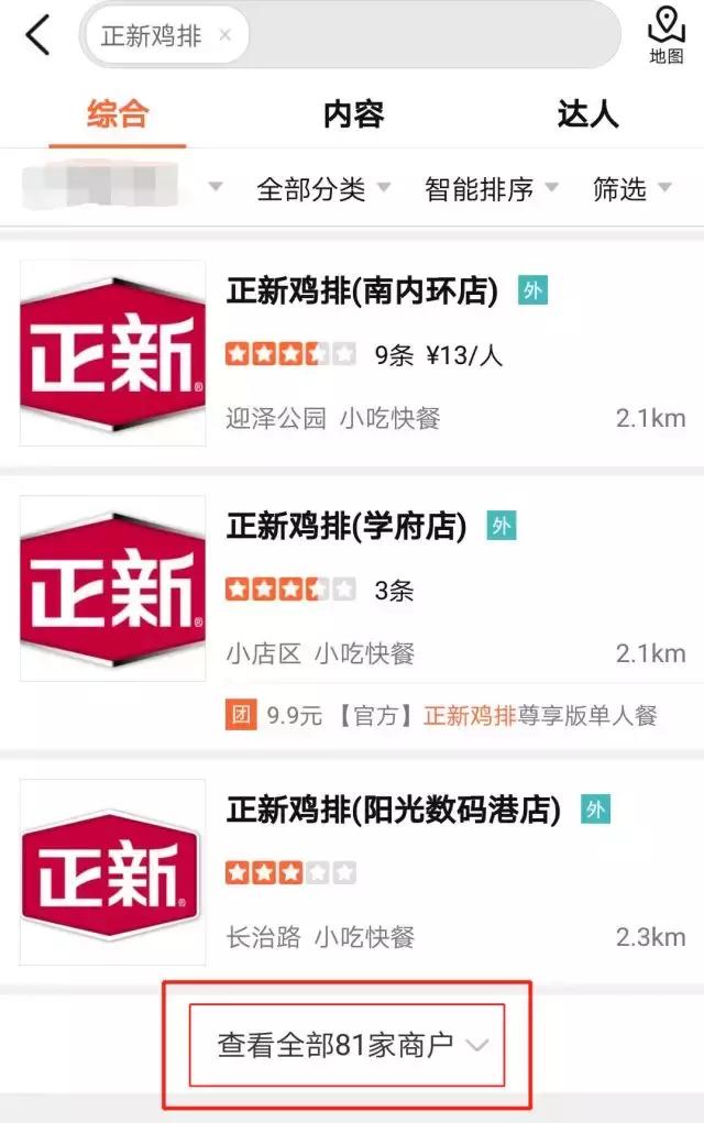 太原好吃鸡排,太原最好吃炸鸡店