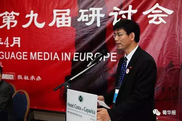 看看欧洲有哪些华文媒体?里斯本与欧洲华文传媒协会有哪些渊源?