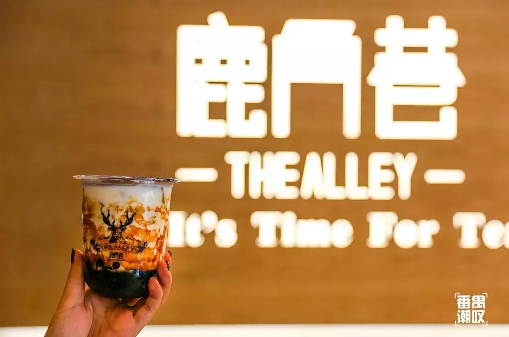 鹿角巷送礼物,鹿角巷送奶茶