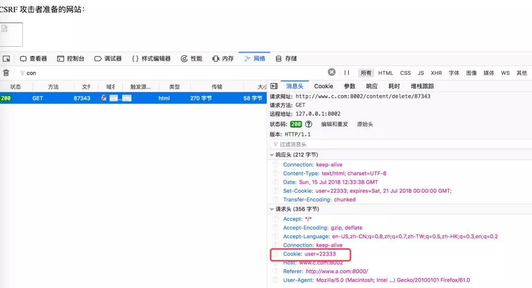 深入了解redis,简述xss和csrf的概念