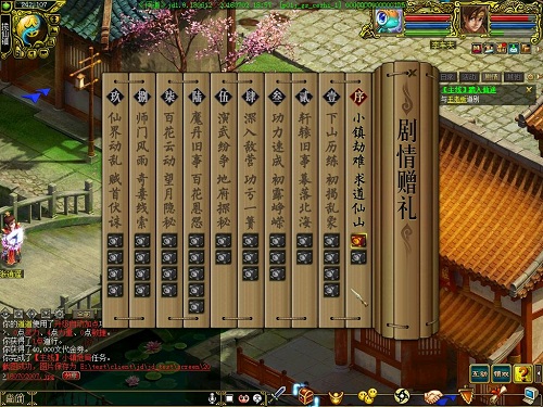 问道经典服全局时间表,问道经典服周年庆活动攻略