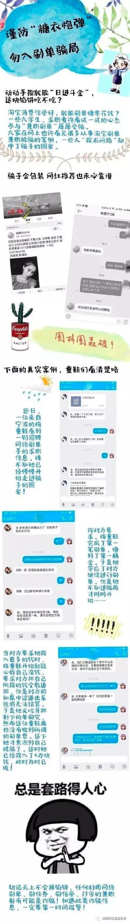淘宝刷单什么情况下是被骗,淘宝刷单都是诈骗吗