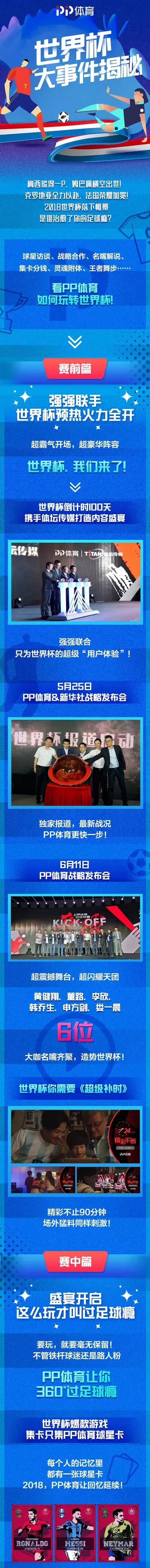 pp体育啥也看不了,pp体育西甲直播欧冠重播