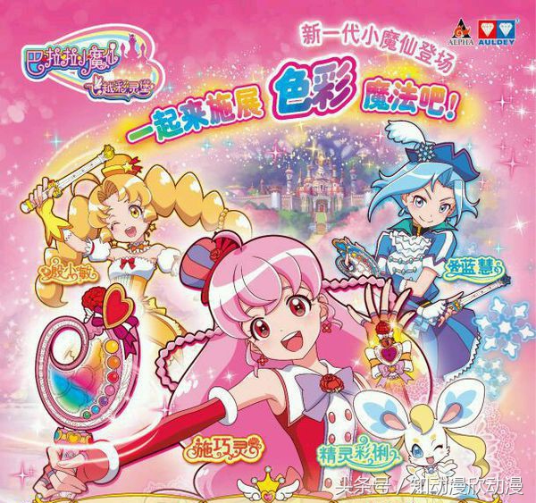 现在的巴啦啦小魔仙成员,巴啦啦小魔仙里四位小魔仙