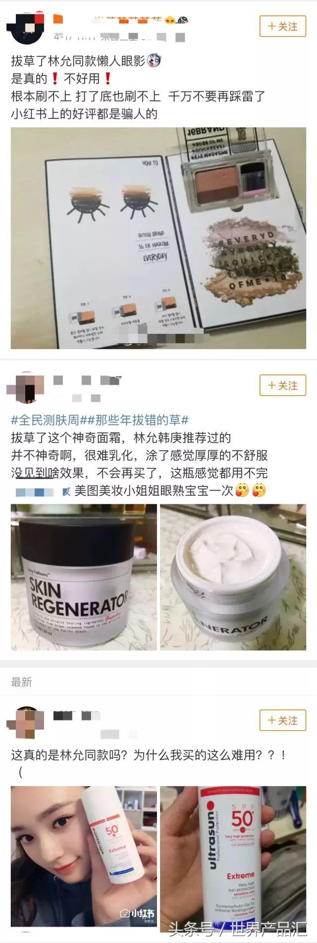 女明星一条小红书赚95万？狂推三无微商？