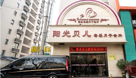西安月子会所前十排名推荐,西安袋鼠母婴月子会所