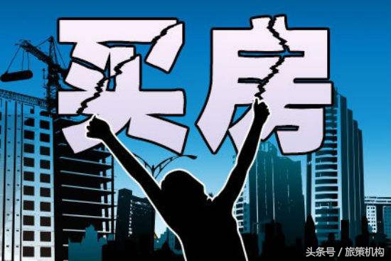 房贷利率最低时是买房最好时机,房贷利率这么低适合买房子吗