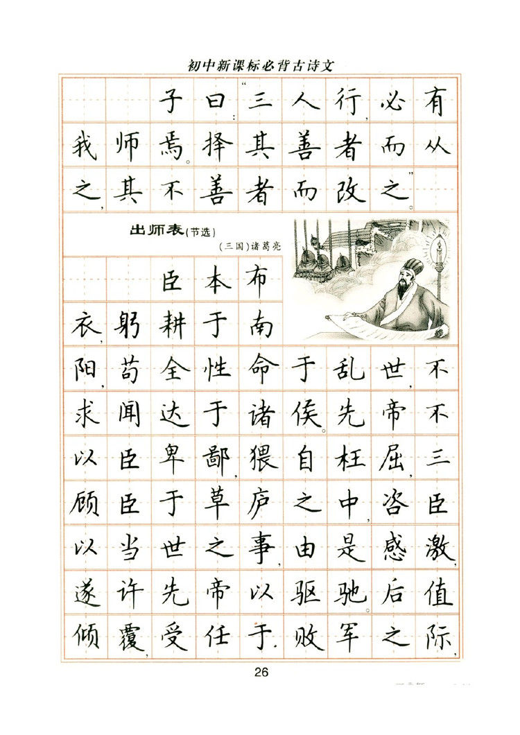 卢中南硬笔楷书字帖1000常用字,卢中南钢笔字帖视频教程