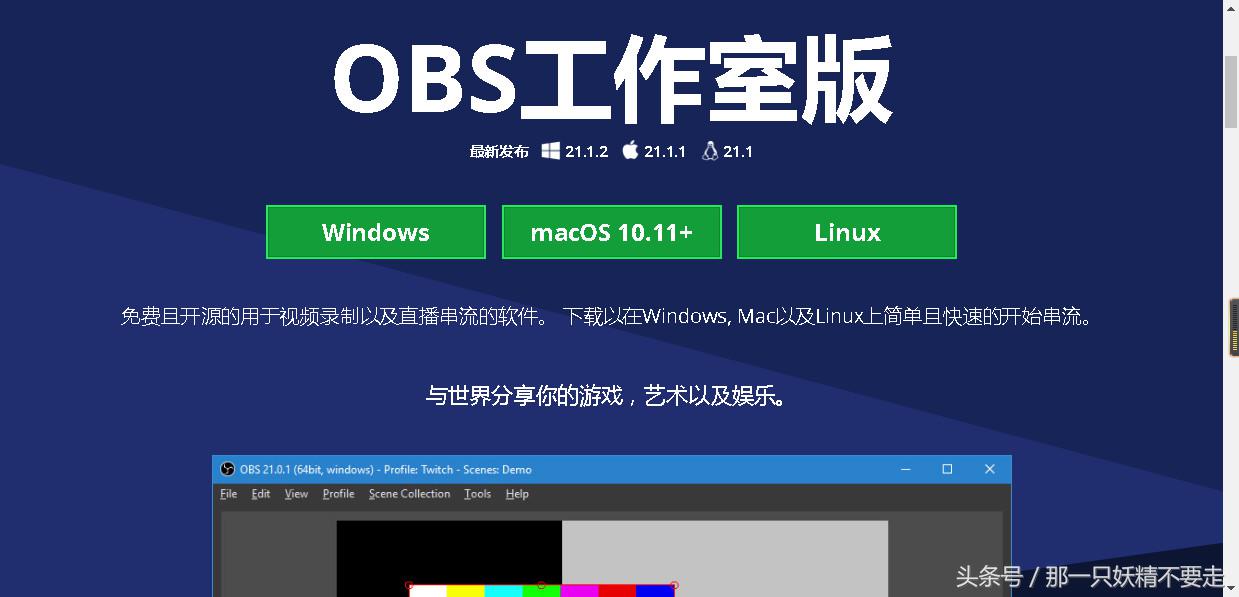 obs直播软件需要什么配置电脑,obs教程六分钟学会直播与视频录制