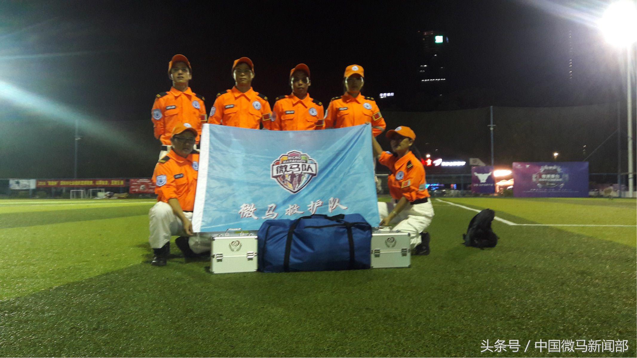 微马救护队为“联建杯”足球赛第五次全程守护