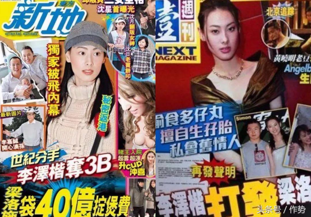 梁洛施为何被豪门抛弃,梁洛施被曝遭李泽楷冷落