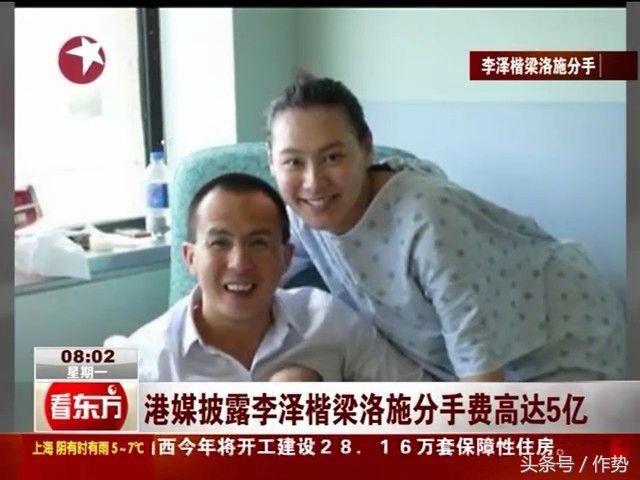 梁洛施为何被豪门抛弃,梁洛施被曝遭李泽楷冷落