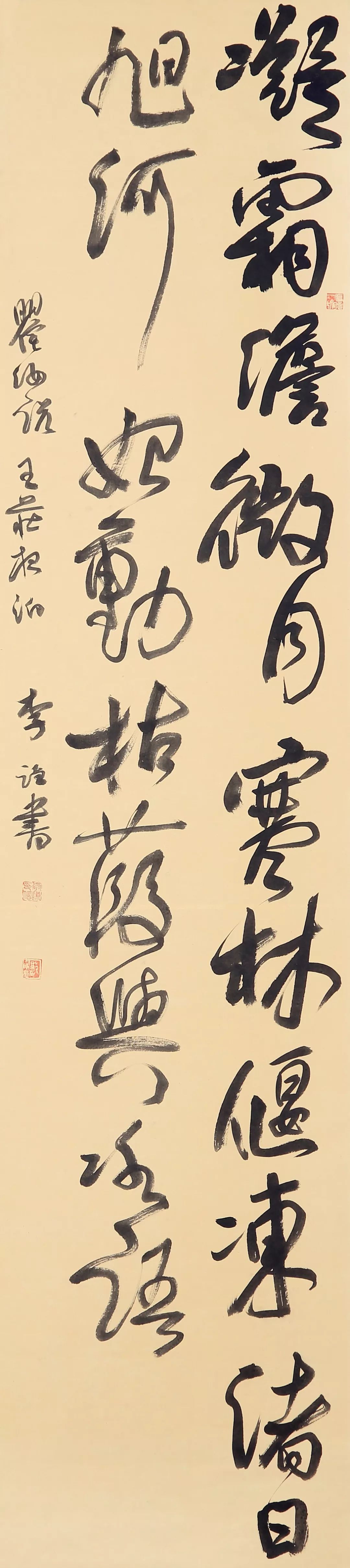 寻觅霞光——李谦书法作品展在北京荣宝斋开幕（附展览高清作品）