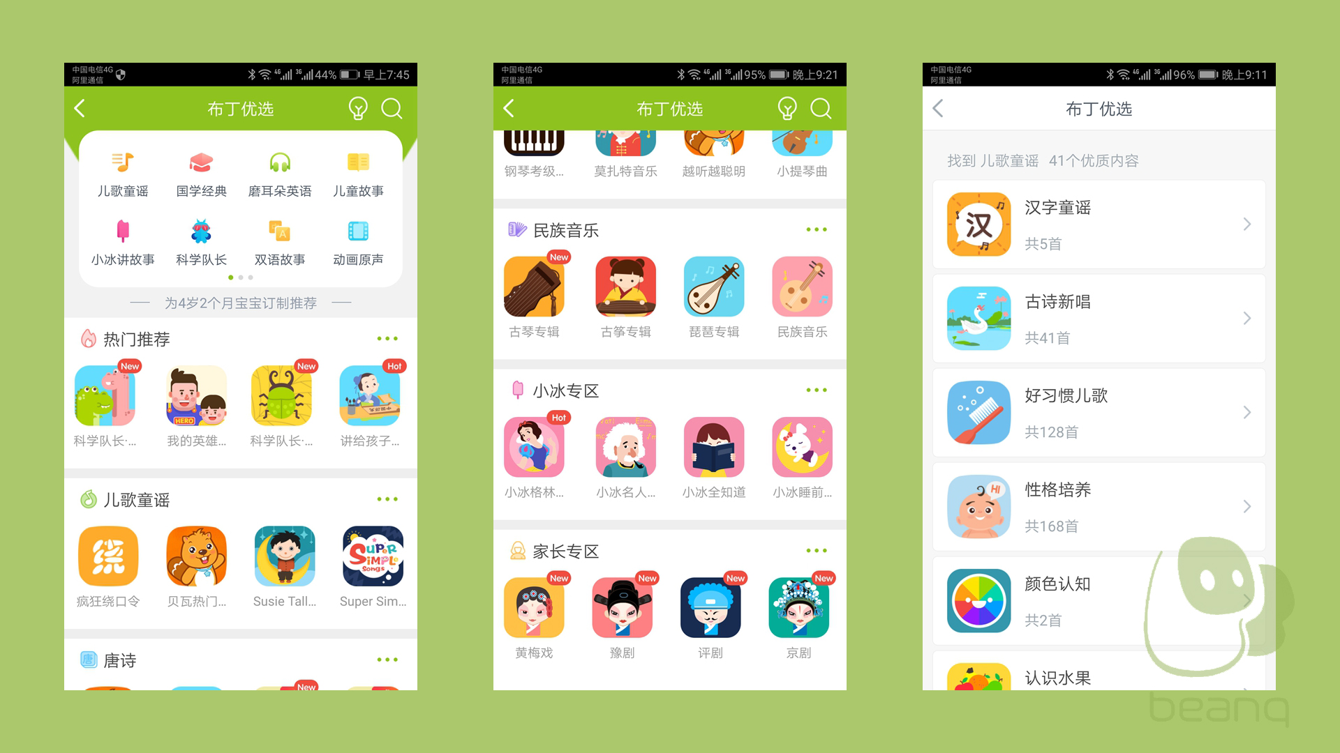 儿童学习陪伴机器人操作,幼儿陪伴儿童教育机器人