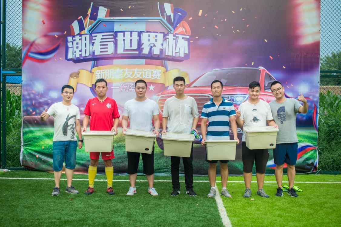 开在家门口的“世界杯”——“一汽奔腾杯”足球嘉年华友谊赛