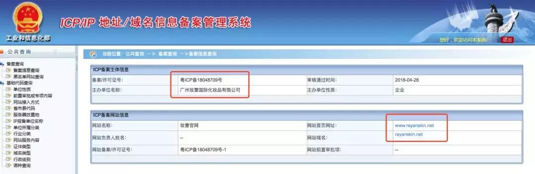 ray面膜真的出问题了吗,ray面膜新版