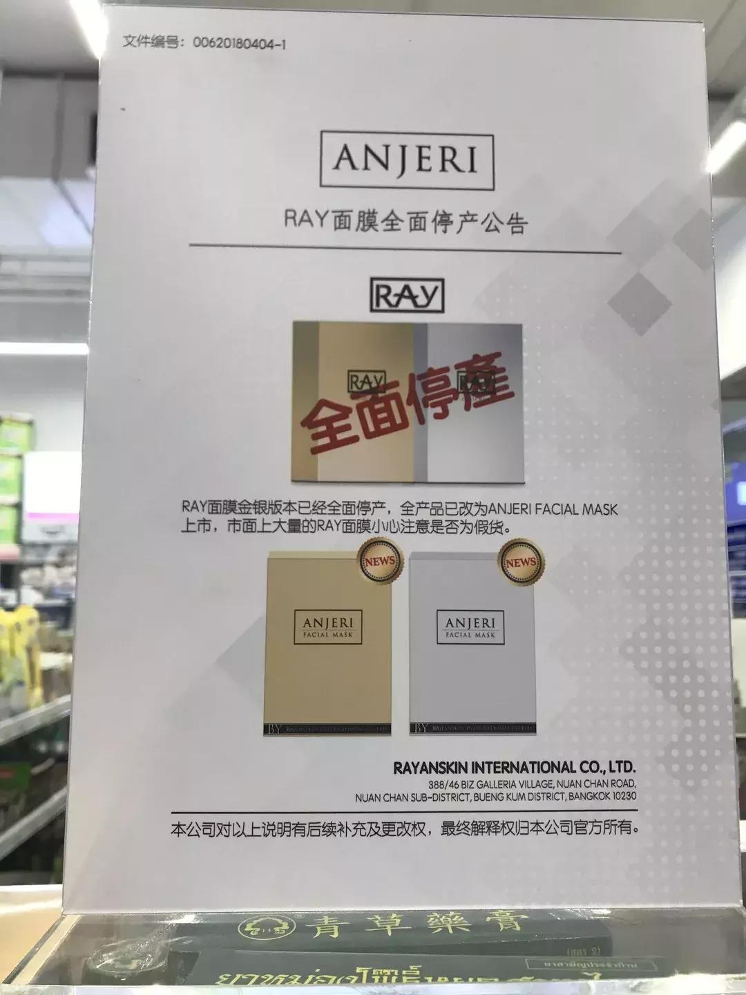 ray面膜新版,ray面膜真的出问题了吗