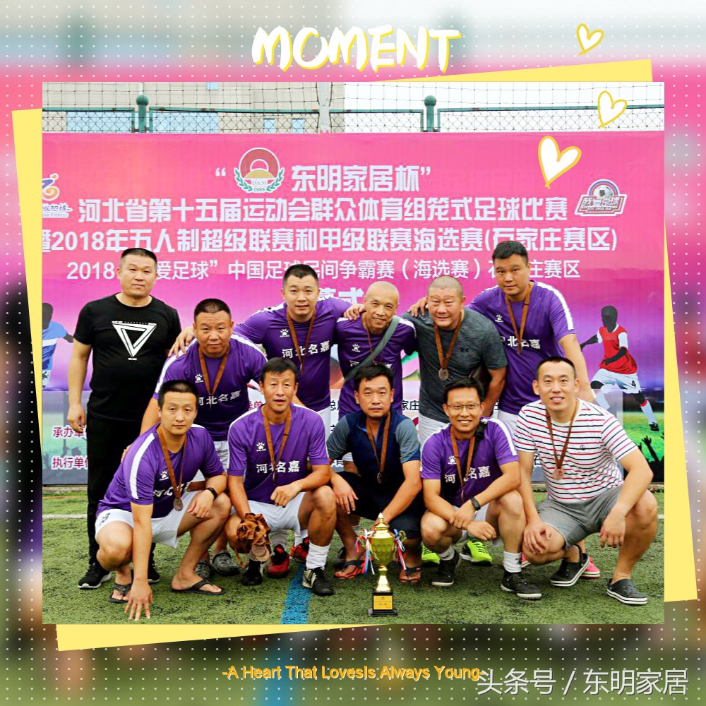 河南省运会五人制足球,助力山东省运会