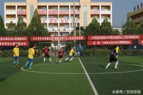 甘谷县第六届“禧顺达驾校杯”七人制足球友谊赛要开赛啦