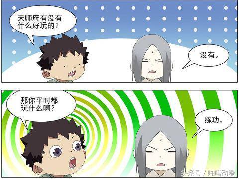 一人之下冯宝宝是魏淑芬么,一人之下番外篇天师下山吕慈