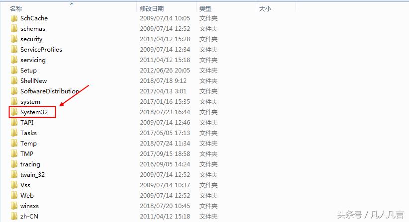 操作系统文件管理系统,system32文件夹里是什么文件