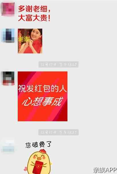 「围观」神一般存在的微信家族群！没中枪算我输！