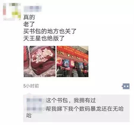 几乎每个莞城人都在这家店买过书包，如今却要跟它说再见了……