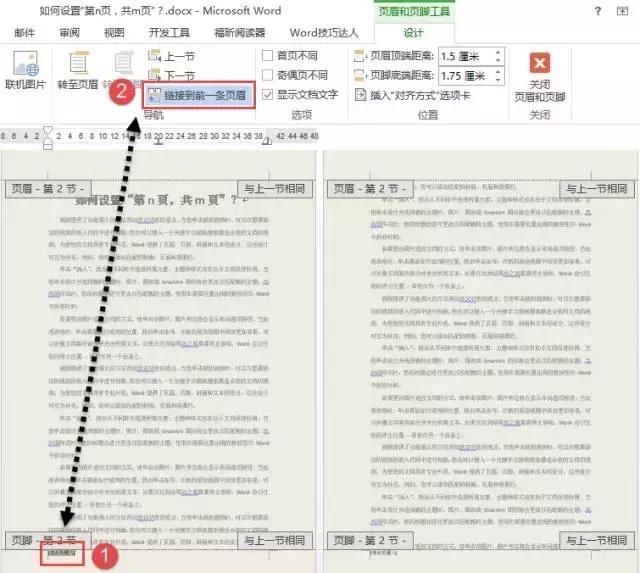 word页脚奇偶页出现重复页码,word奇数偶数页页脚设置