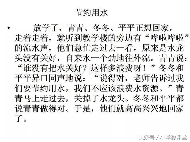 小鸭子得救了二年级看图写话范文,二年级语文下册必考看图写话范文