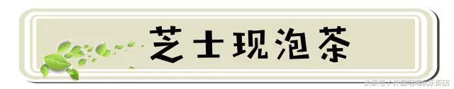 许昌这家店竟然不专心做茶？