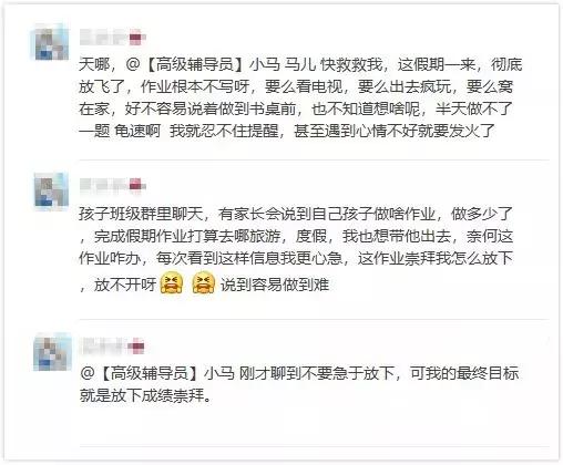 孩子假期作业不会做,孩子暑假不愿意学习做作业