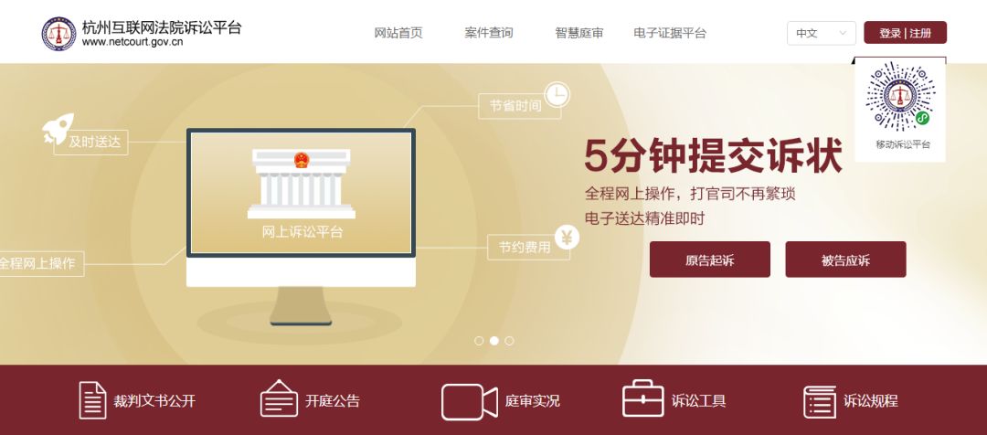 法院信息化发展,法院信息化建设的10年