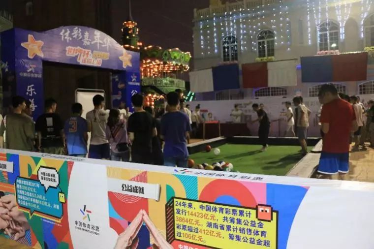 体彩公益体育赛事活动,体彩嘉年华完整视频