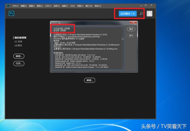 如何安装adobephotoshop,如何安装adobephotoshopcs6