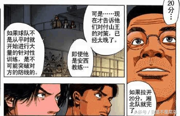 灌篮高手仙道绝杀湘北,灌篮高手仙道运球