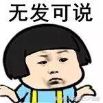 马鞍山10大没有X生活且苦逼的职业！一大半人都上榜了……