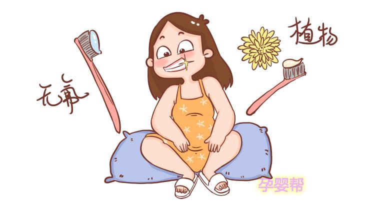 孕期可用的牙膏有哪些,孕期可以用的牙膏有哪些