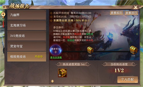 轩辕传奇天外山海怎么玩,轩辕传奇手游1