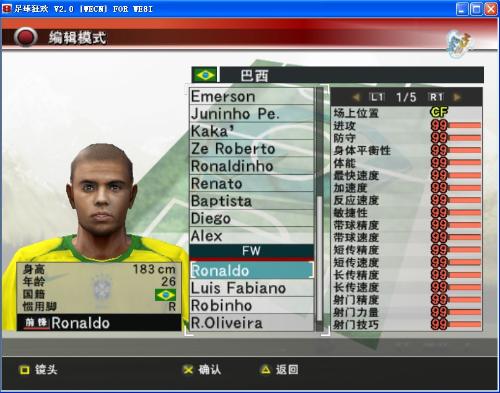 实况足球2013谁最强,实况足球巅峰对决