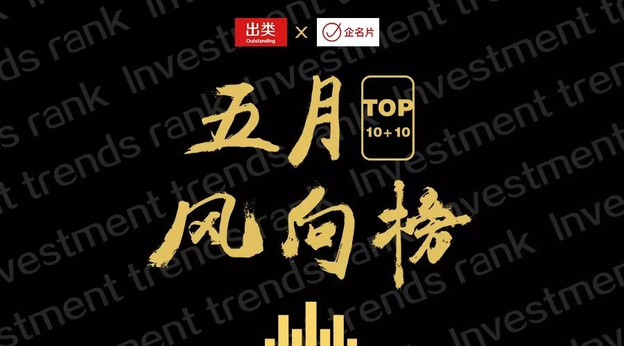 机构投资者排行榜,2023年股权投资机构排行榜