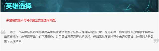 lol设计师被控制,lol设计师改进匹配机制