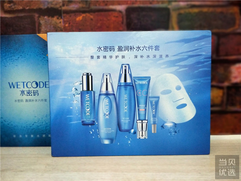 夏日轻透裸妆,丹姿水密码紧致抗皱补水保湿