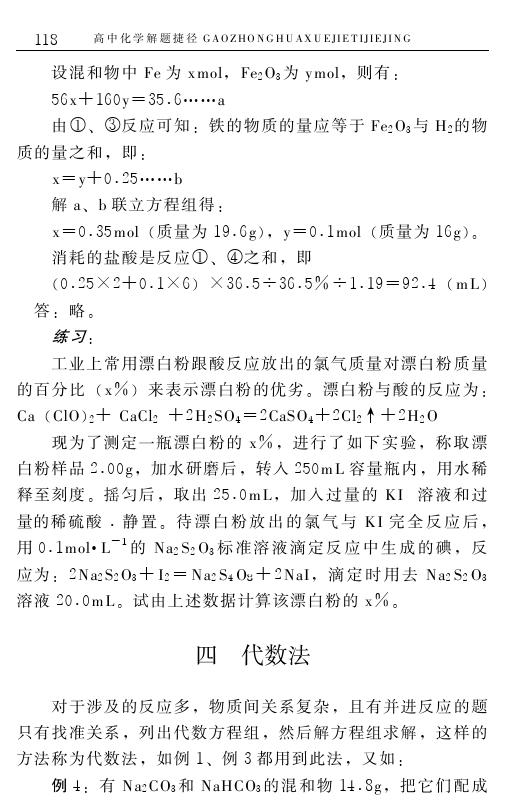 高中化学工业流程解题技巧,高中化学离子方程式及解题技巧
