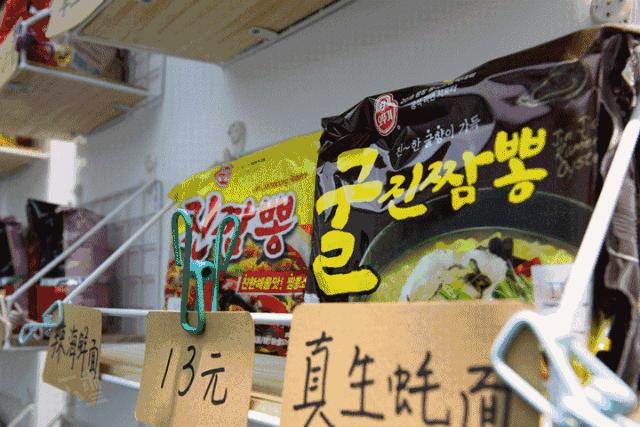 别再发私信问了！环球泡面屋就在珠江路与九都路口……