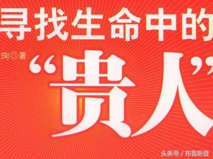 生辰八字怎样找喜神和用神,命理中的五行贵人