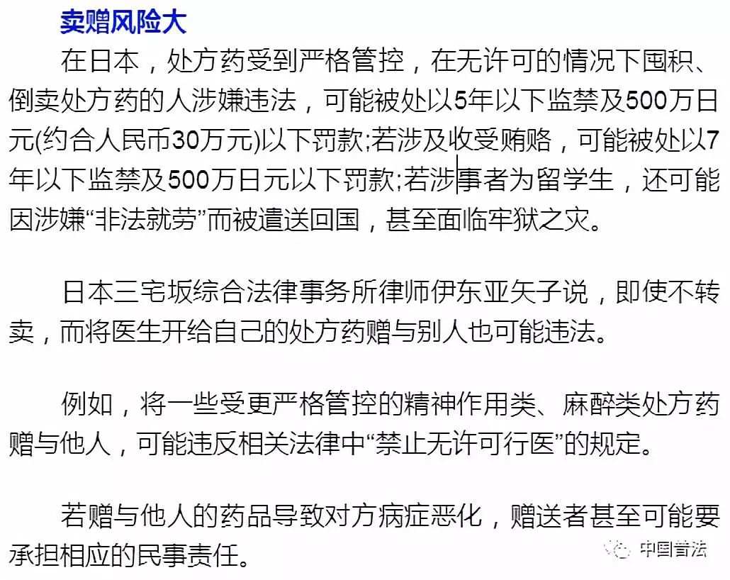 海外给患者带药怎么不违法,帮别人在境外捎药好不好