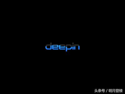 深度deepinlinux体验感受总结,深度linux体验