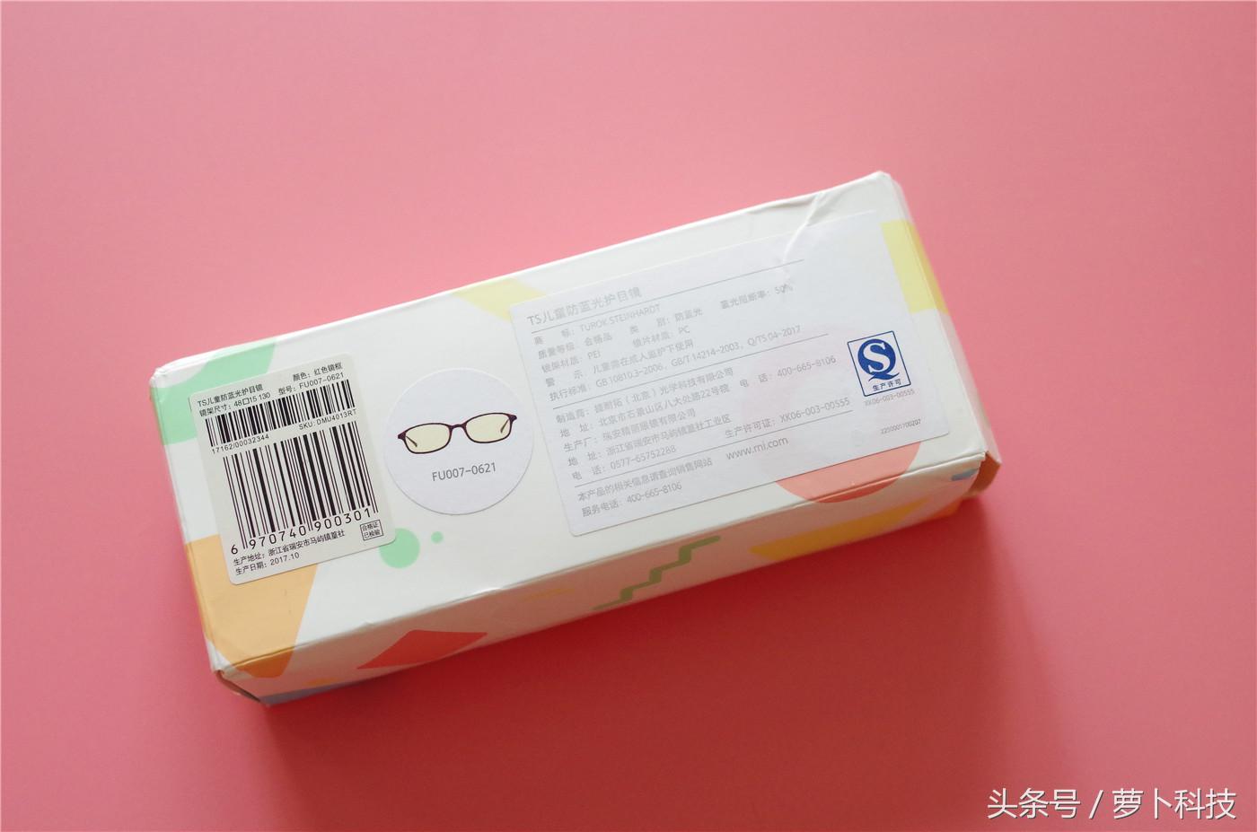 小米儿童防蓝光眼镜真能护眼吗,小米ts防蓝光眼镜有多少款