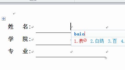 word制作下划线输入文字仍然对齐,officeword文档首页下划线对齐