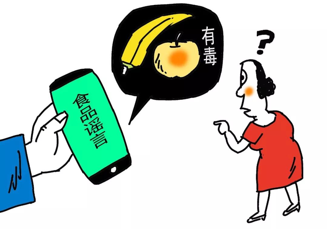 这些谣言万万不要轻信,最近疯传的这些谣言你中招了吗